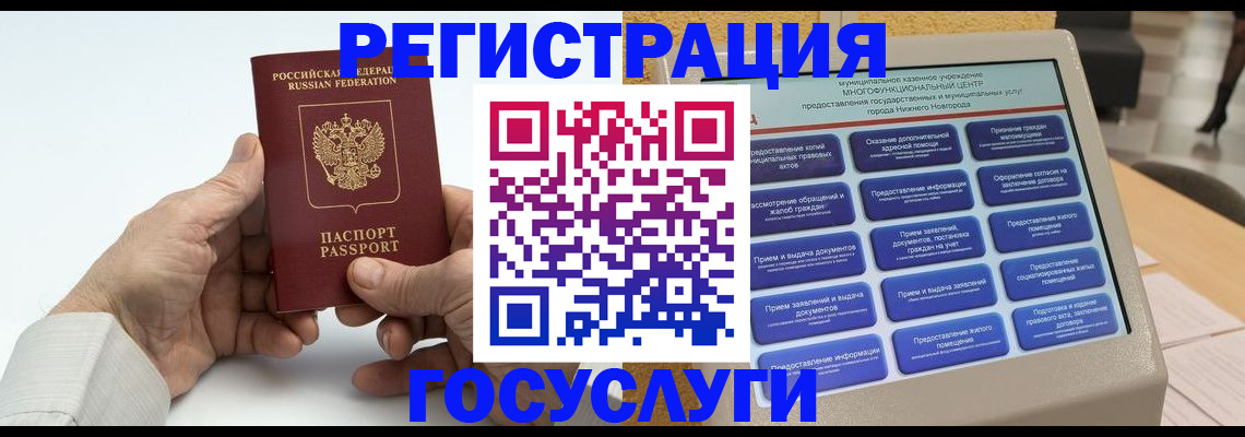 прописка ребенка в Чайковском