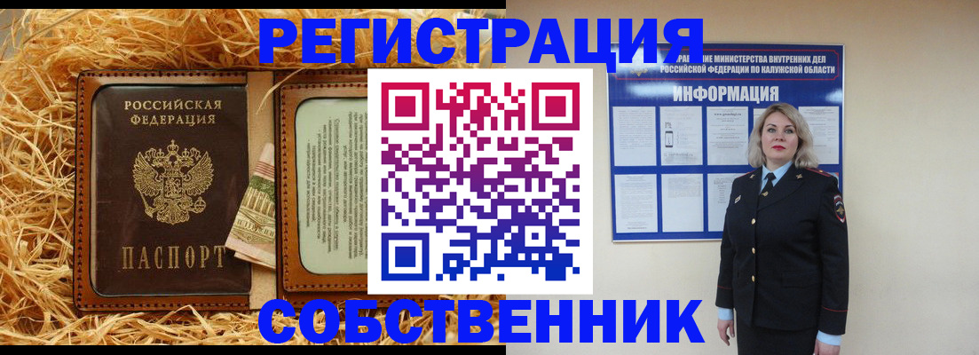 временная регистрация надежно в Чайковском