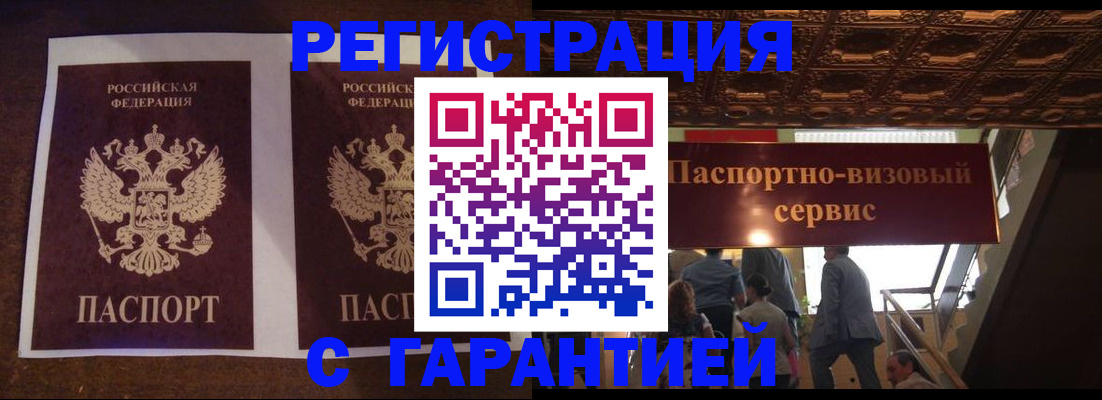 прописка иностранных граждан в Чайковском