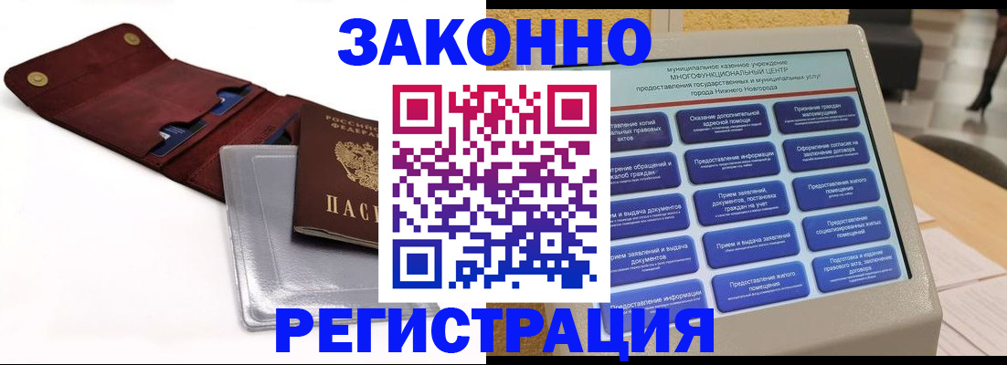 прописка для кредита в Чайковском