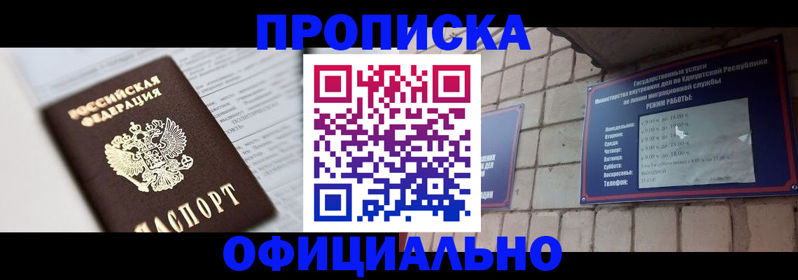 временная регистрация для школы в Чайковском