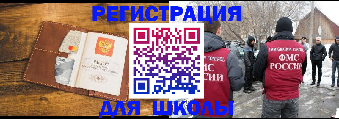 прописка для военкомата в Чайковском