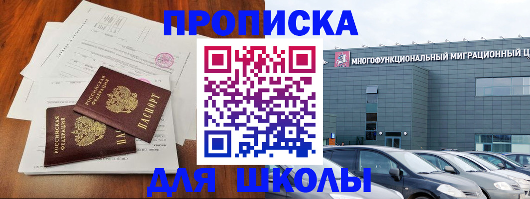 временная регистрация надежно в Чайковском
